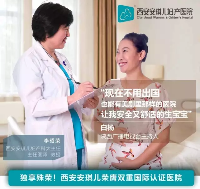 独享殊荣！安琪儿妇产成为陕西首家JCI和TüV双认证医院